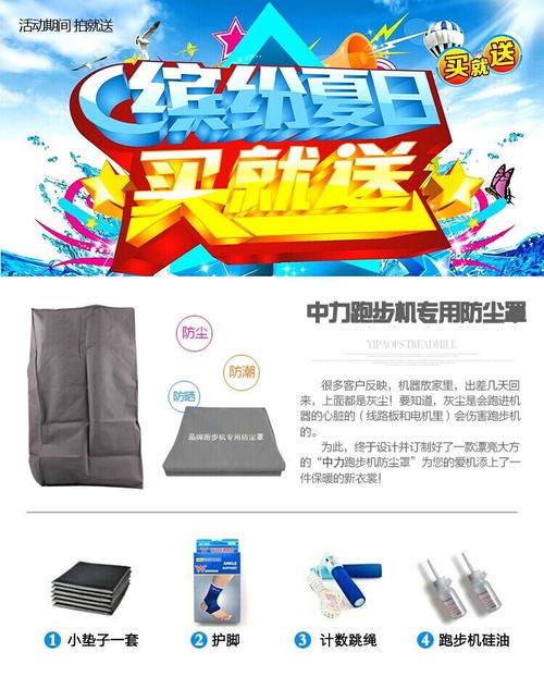 中力跑步機客服與網(wǎng)絡推廣策略 以中國托盤產(chǎn)品網(wǎng)為例