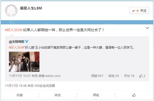 凡人善舉綻光芒，網(wǎng)絡(luò)傳揚正能量——王小華榮登“好人365”封面引綿陽全網(wǎng)聯(lián)動宣傳