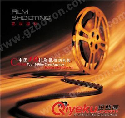 廣東十佳廣告-佰文影視-誠邀您的加盟-廣州佰文廣告提供廣東十佳廣告-佰文影視-誠邀您的加盟的相關介紹、產品、服務、圖片、價格廣州佰文廣告、大型活動策劃;企業宣傳片;電視廣告;新聞發布;明星代言;微電影制作