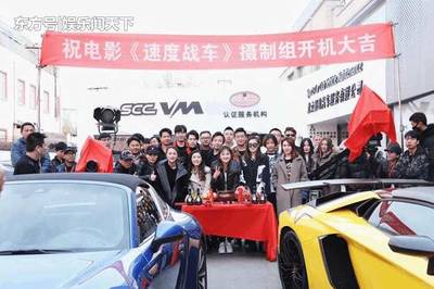 電影《速度戰(zhàn)車》開(kāi)機(jī) 朱業(yè)晉邀哥們朱永勵(lì)飾演富二代