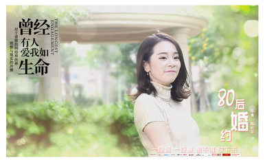 潮汕大型都市愛(ài)情輕喜劇,你看了沒(méi)?_電影_網(wǎng)